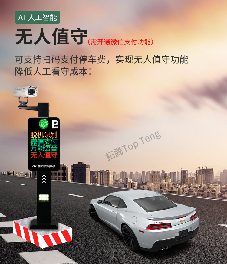 車牌識(shí)別系統(tǒng)是怎樣抓拍車牌的