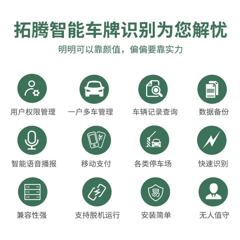 車牌識別在實際應(yīng)用中的優(yōu)勢