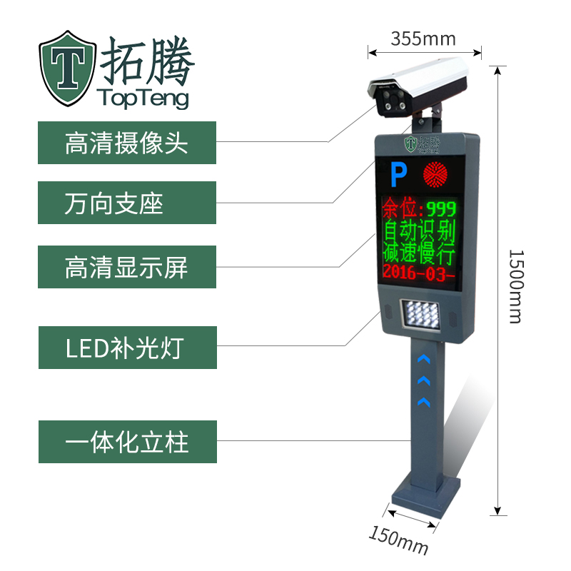 智慧停車“無感支付” 停車場無人值守系統(tǒng)，秒出場