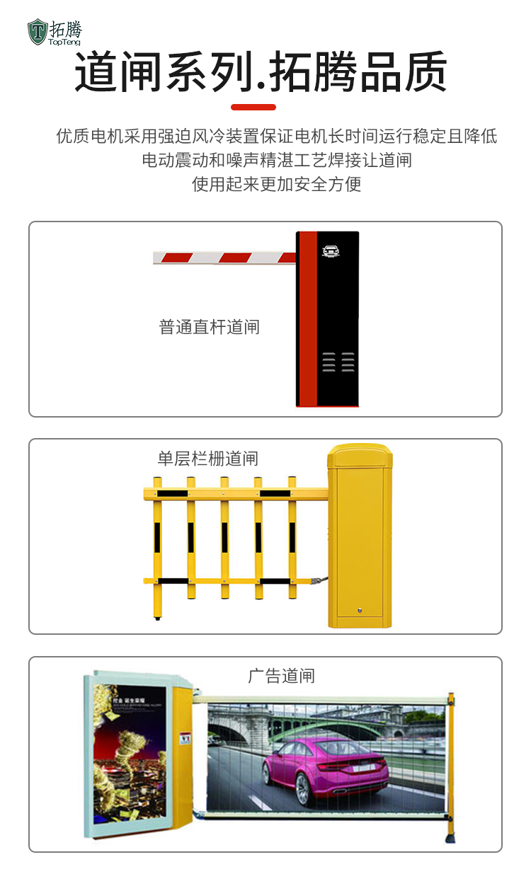 廣告道閘有什么特別之處？