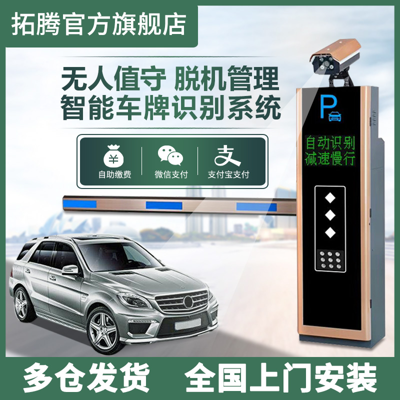 車牌識別一體機(jī)安裝應(yīng)注意哪些事項？